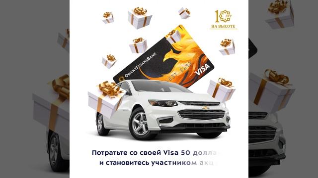 Карты Виза от ОФБ смотреть онлайн