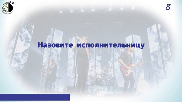 Квиз "Угадай мелодию. Лайт" смотреть онлайн