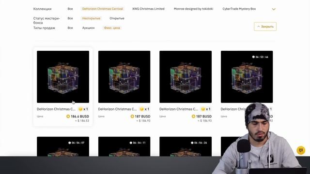 Бинанс NFT, IGO, Binance NFT Market, NFT, бинанс