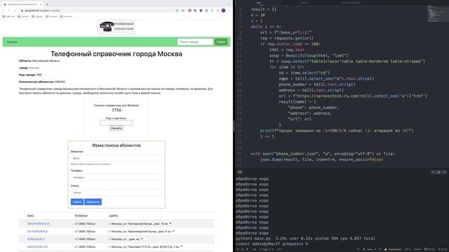 Grequests Python | Ускоряем запросы в 20 раз смотреть онлайн