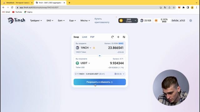 Децентрализованные биржи и DEX - Как торговать криптой децентрализованно? смотреть онлайн