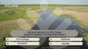 Про кого или про что эти строки: "В болоте родился, три раза крестился"?