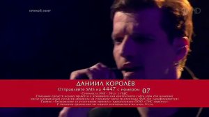 Даниил Королёв   На заре