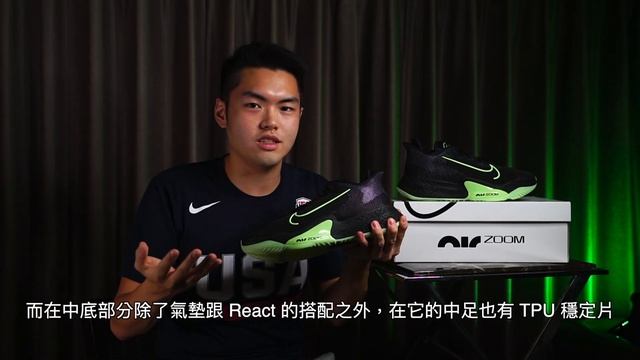 Nike Air Zoom BB NXT 實鞋介紹 / 結合 Zoom Air 與 React 的豪華組合套餐 смотреть онлайн