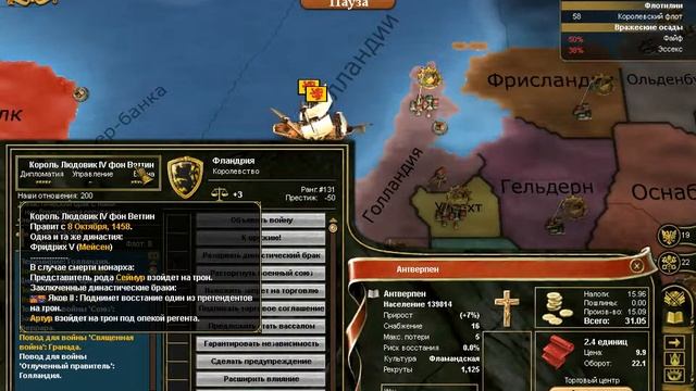 Прохождение Europa Universalis 3 Божественный ветер серия 13 Покорение Франции смотреть онлайн