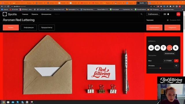 Портфолио на Dprofile. Перенос проекта с Behance смотреть онлайн