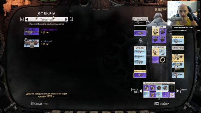 Necromunda: Hired Gun ► Миссии 8 и 9! Прохождение игры - 4 смотреть онлайн