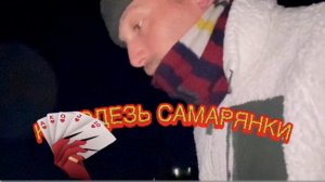 КОЛОДЕЗЬ САМАРЯНКИ. (Библия. Перезагрузка XXI.) БОЖИЙ ГЛАС.