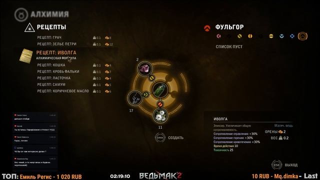 [#01] Прохождение Ведьмак 2: Убийцы королей ► Первый король убит! смотреть онлайн