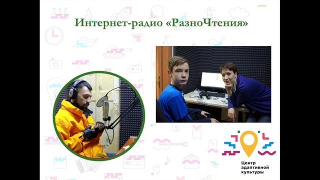 Обслуживание посетителей с ограниченными возможностями здоровья в условиях общедоступной библиотеки смотреть онлайн