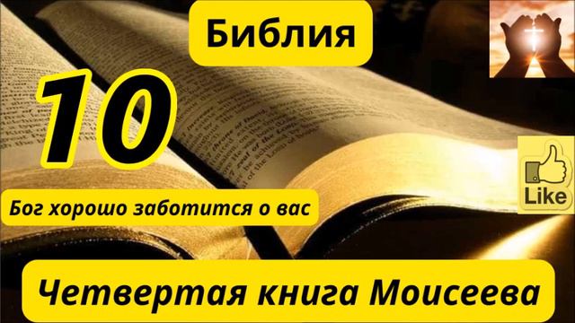 цифры 10 смотреть онлайн