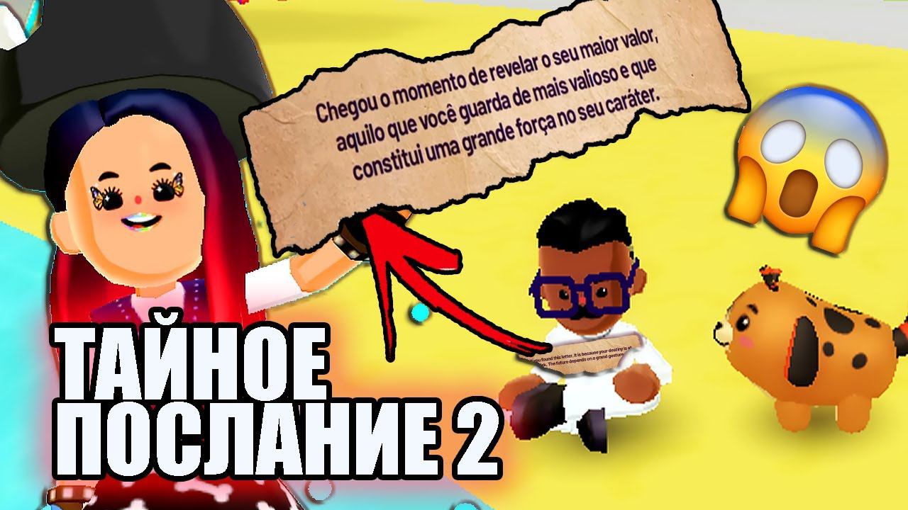 PK XD ОБНОВЛЕНИЕ ! ☠️ ТАЙНОЕ ПОСЛАНИЕ 2 в ПК ХД Исследуй Вселенную и играй с друзьями ПК ХД !!! смотреть онлайн