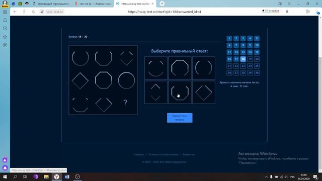 Ответы и разбор заданий популярного теста IQ смотреть онлайн