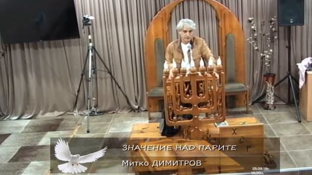 ЗНАЧЕНИЕ НАД ПАРИТЕ. Митко ДИМИТРОВ смотреть онлайн