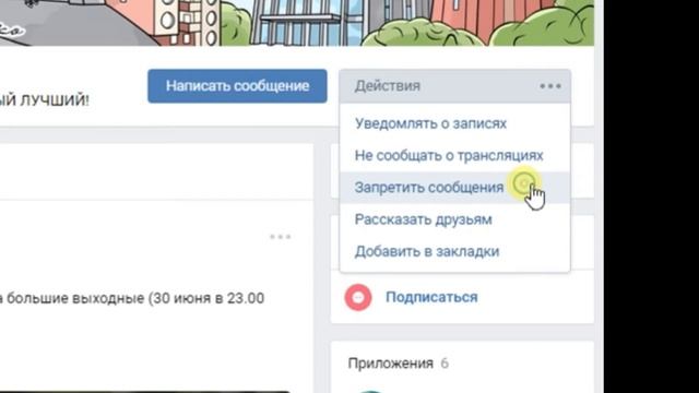 Как отключить уведомления от сообществ в ВК смотреть онлайн