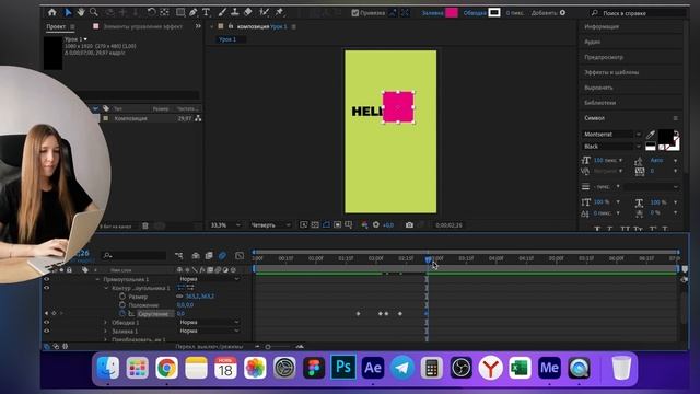 Основы моушн дизайна с нуля. Урок #1. Практика в After Effects для начинающих смотреть онлайн