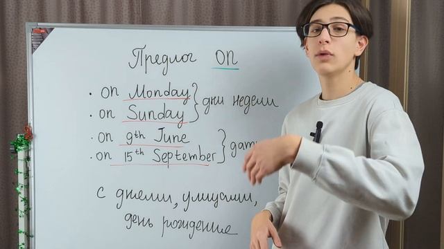 Всё Про Предлоги Места | In, On, At смотреть онлайн