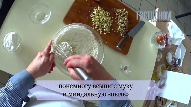 Шакарлама с миндалем смотреть онлайн