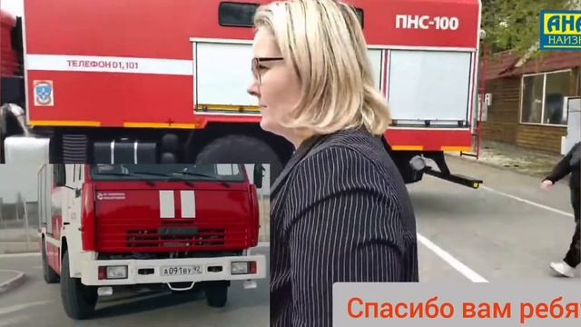 30.04.2022 - День пожарной охраны России. Спасибо за службу! смотреть онлайн