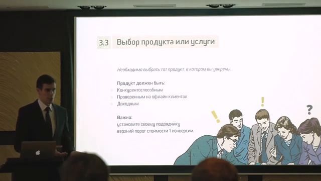 Продвижение сайтов от А до Я - Бизнес среда смотреть онлайн