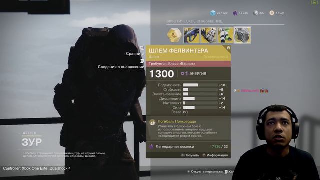 Destiny 2 | Зур 12.02.2021 | Карта Испытаний Осириса - Алтарь Пламени смотреть онлайн