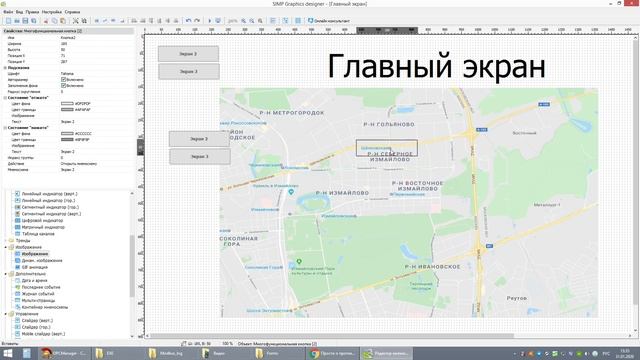 Как сделать навигацию между экранами в SCADA SIMP Light