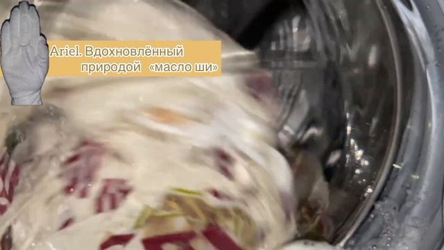 ТЕСТ СТИРАЛЬНОГО ПОРОШКА "ARIEL" ВДОХНОВЛЁННЫЙ ПРИРОДОЙ «МАСЛО ШИ »|COLOR. СЕЗОН:3 ВЫПУСК:12 смотреть онлайн