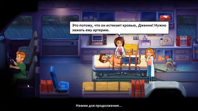 Hearts Medicine Time To Heal Начало