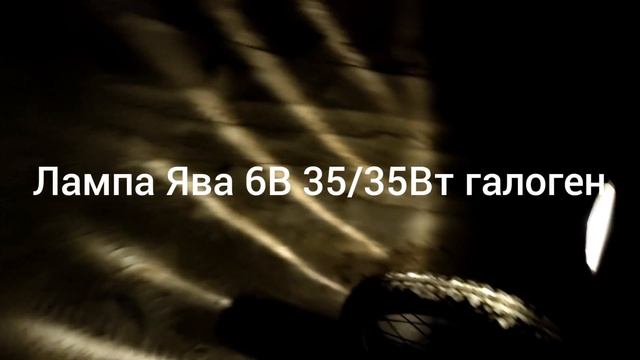 Сравнение ламп и генераторов советских мопедов. смотреть онлайн