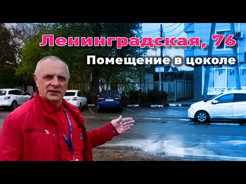 Помещение в цоколе, но не в подвале! смотреть онлайн