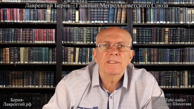 75 Берия и ЦК ВКПбКПСС Часть 2 смотреть онлайн