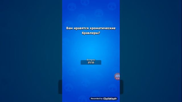 Играем в Тест Кто ты из BrawlStars #тест #BrawlStars смотреть онлайн