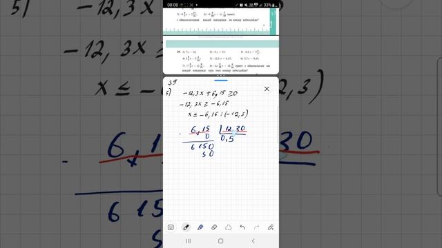 алгебра 8 сынып 39 есеп.Абылкасымова 8 класс 39 задача.