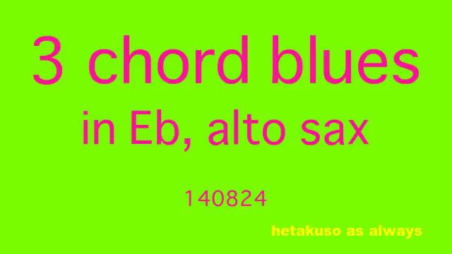 140824 3 chord blues (alt Eb, ﾍﾀｸｿ) смотреть онлайн