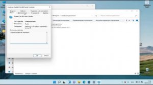 Как исправить Нет интернета в Windows 11