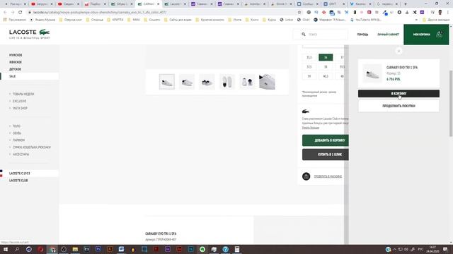 Скидка на кеды Lacoste CARNABY EVO TRI 1 SFA смотреть онлайн