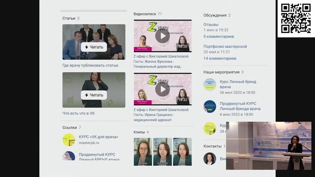 "Путеводитель по сети ВКонтакте. Как настроить, чтобы сеть работала" Ирина Ершова 09.12.2022 смотреть онлайн