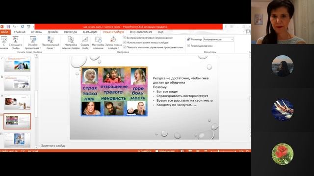 Как начать жизнь "с чистого листа" смотреть онлайн