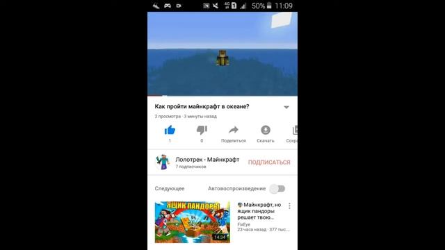 Что будет если создать канал- Лолотрек-Майнкрафт? Лолотрек-Майнкрафт. Лолотрек. #рек