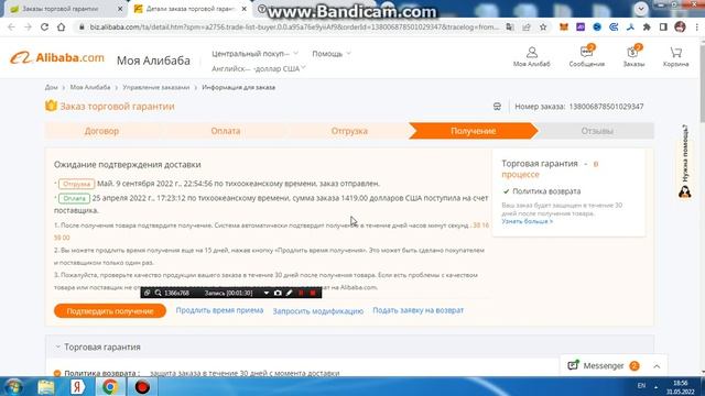 Alibaba.com Как заказать? Как покупать? Как оплатить? Могу помочь и научить! смотреть онлайн