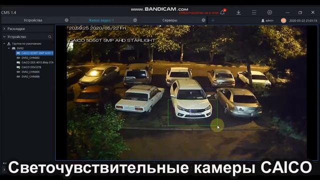 Светочувствительные STARLIGHT камеры сравнение с камерой телефона смотреть онлайн