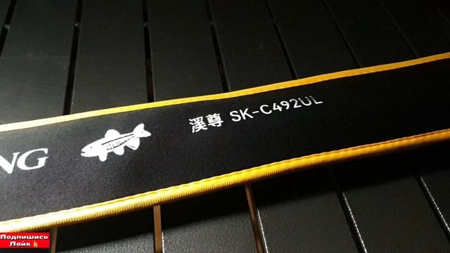 Casting Ultralight rod Stream King (кастинг ультралайт-обзор и это бюджетно ! смотреть онлайн