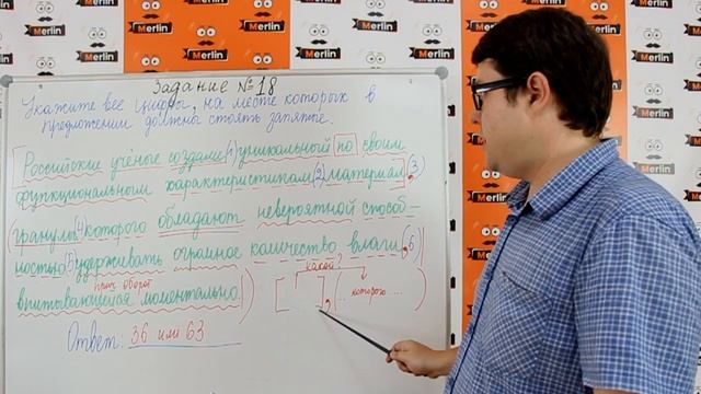 Задание № 18 ЕГЭ по русскому языку. Знаки препинания в сложноподчиненном предложении смотреть онлайн