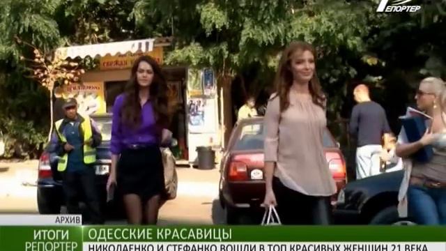 Одесские красавицы: две выпускницы Юракадемии вошли в топ самых красивых женщин 21 века смотреть онлайн