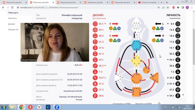 Второе видео. Зачем знать типы личности? смотреть онлайн