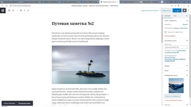 Как создать сайт за 30 минут. Бесплатно. Урок по WordPress смотреть онлайн