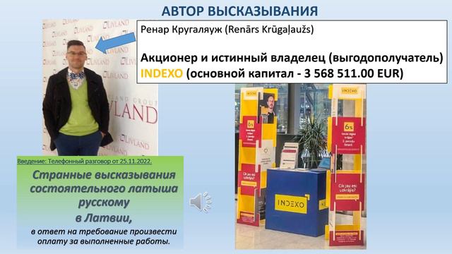 🤮Отношение к русским в Латвии.🤮 смотреть онлайн