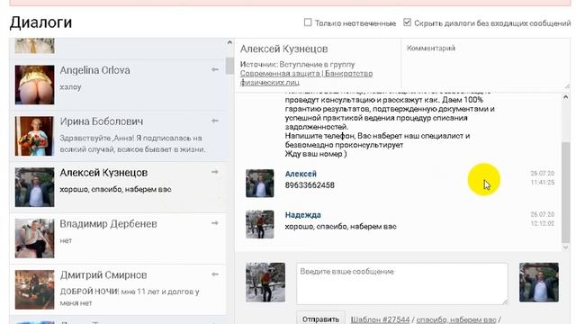 Клиенты на банкротство физ лиц 2020 горячие и дешевые лиды смотреть онлайн