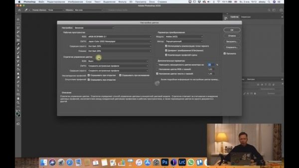 Установка sRGB профиля