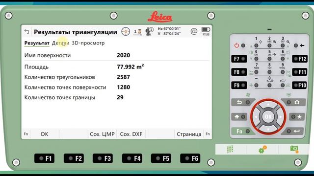 Leica Captivate смотреть онлайн